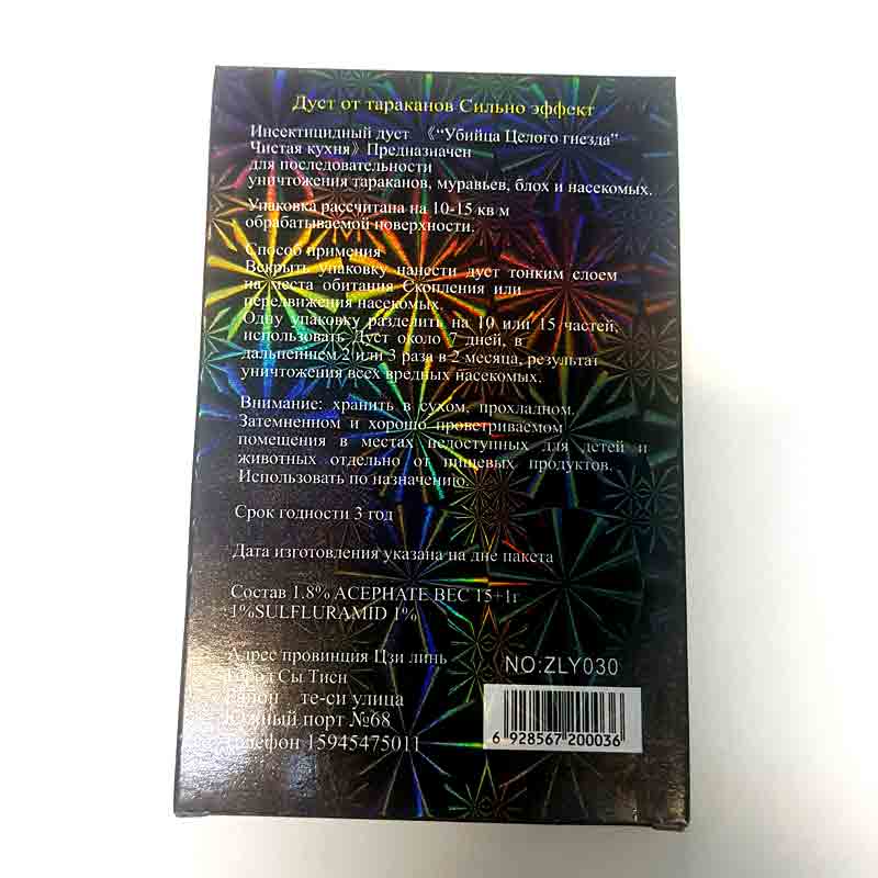 Средство от тараканов Цянь Во Дуань Средство от тараканов Цянь Во Дуань