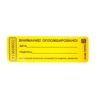 пломба
