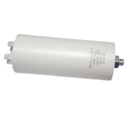 Конденсатор пусковой 40мкФ 450В ±10% К78-22 К78-22-4в-С-450В 40мкФ  Россия