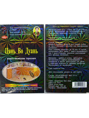 Средство от тараканов Цянь Во Дуань