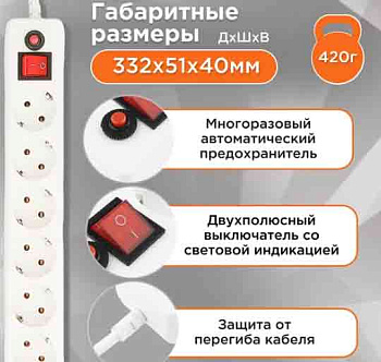 Удлинитель сетевой 6 гнезд 3м с заземлением с кнопкой Горнизон