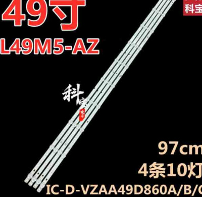 LED_Strip (светодиодная подсветка) Xiaomi L49M5-AZ  LED_Strip (светодиодная подсветка) Xiaomi L49M5-AZ
