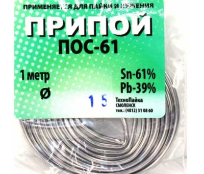 Припой ПОС 61 Прв (без канифоли) 1,5 мм 1 метр Технохим