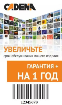 Сертификат дополнительной гарантии для приемника Cadena Tricolor