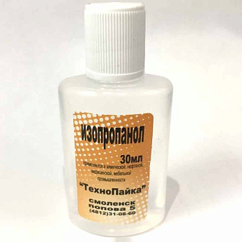Спирт Изопропиловый 30 мл Технохим