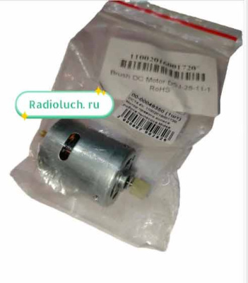 Мотор правого колеса робота пылесоса Midea DC14.4V. 11002016001720 шт.